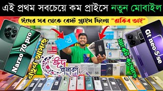 Mobile Phone Price In Bangladesh 🔥 New Mobile Phone Price In BD 2024 🔥 Unofficial Phone Price In BD [upl. by Llarret]