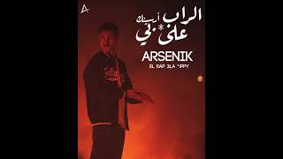 Arsenikel rap 3la ippy  ارسينك الراب على بي [upl. by Giraud]