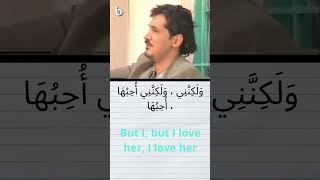 Arabic Conversation Fusha MSAArabic movies with subtitles in EnglishLearn Arabic Languageshort3 [upl. by Juetta107]