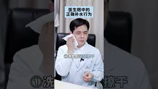 你以为的补水方式······· 科普 皮膚 皮肤 skincare skincareroutine 护肤 whitening 面膜 推薦 skin [upl. by Gwenny]