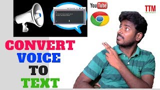 How to convert voice to text 200 lines 10 minutes  வாய்ஸ் ஐ எழுத்தாக வேகமாக மாற்றுவது எப்படி [upl. by Anattar]