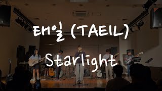 연세대학교 미래캠퍼스 중앙밴드동아리 들빛 태일TAEIL Starlight [upl. by Jacenta]