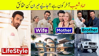 Hammad Shoaib Lifestyle 2023  Family  Age  Wife  Biography  Maa Nahi Saas Hoon Main Episode 1 [upl. by Ennahoj]