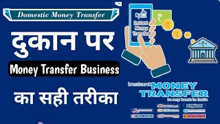 money transfer business kaise kare  money transfer best portal  Income tax notice se kaise bache [upl. by Dao113]