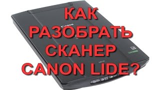 Как разобрать сканер Canon Lide на примере CanoScan Lide 210 [upl. by Nick772]