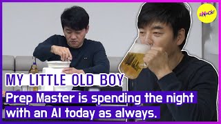 MY LITTLE OLD BOY Prep Master is spending the night with an AI today as always ENGSUB [upl. by Balmuth]