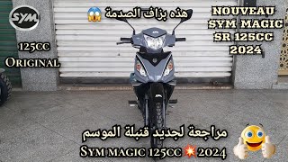 مراجعة لجديد قنبلة الموسم Sym magic 125cc💥2024 [upl. by Anik]