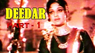 Deedar 1974  Shahid Rani Waheed Murad Talish  Pakistani Movie Part 1 [upl. by Xela]