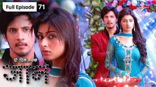 Do Dil Ek Jaan  Kya Nargis ki help kar payegi Antara  FULL EPISODE71  दो दिल एक जान [upl. by Beeck]