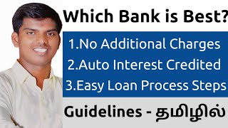 Which is the Best Bank in Tamil Nadu  Drawbacks amp Benefits [upl. by Ddart418]