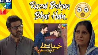 Razai Bhai Behan Hain  Juda Howe Kuch Is Tarah Promo Hum Tv Drama  Viral Video Pakistan [upl. by Emsmus]