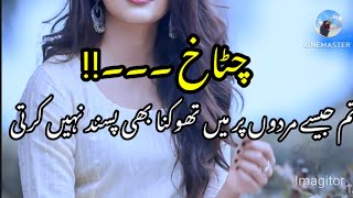 میری باہوں میں آگئی ہو🥵🙈🥵Uffff bold novel lines 🙈🔥💋 Romantic urdu novel lines 🙈🙊urdunovel [upl. by Annahsad]