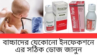 Moxaclav Syrup বাংলায় সম্পূর্ণ মেডিসিনের বিবরণ  বাচ্চাদের এন্টিবায়োটিক  Med Unlimited [upl. by Nalra]