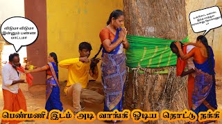 WORK ILLA  பெண்மணி இடம் அடி வாங்கி ஓடிய தொட்டு நக்கி [upl. by Anos]