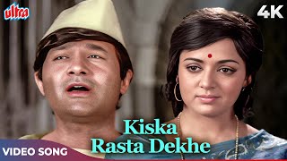 Kiska Rasta Dekhe Song in 4K  Kishore Kumar Songs  Dev Anand Hema Malini  Joshila 1973 Songs [upl. by Elleyoj578]