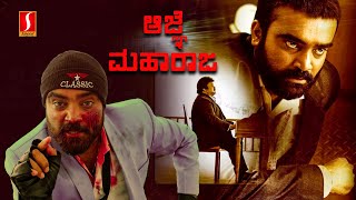 Agne Maharaja Kannada Full Movie  Kannada Dubbed Movie  Prabhu  Simran  Priyanka Thimmesh [upl. by Macmillan522]