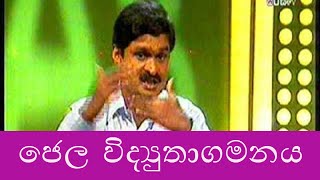 Gel Electrophoresis 4 ජෙල විද්‍යුතාගමනය  AL Biology Dr Hiran Amarasekera amp Dr Nissanka [upl. by Leticia176]