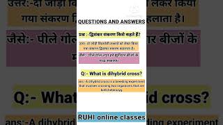 what is dihybrid cross द्विसंकर संकरण किसे कहते हैंdihybrid cross shortsbiology class10 class12 [upl. by Edouard]