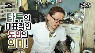 대한민국 최초 타투 TV 니들앤잉크 제12화 타투의 대표적인 도안의 의미 KOREA INK TATTOO TV [upl. by Sgninnej]