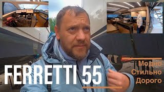 Ferretti 55 Осмотр яхты в сухом доке feretti [upl. by Eiffub]