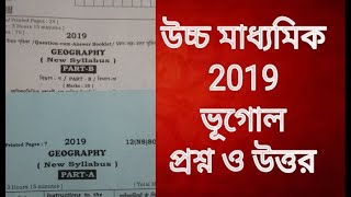 Hs Geography 2019 question and answer paperclass 12 exam part a amp b answer key west Bengal [upl. by Towrey]