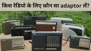 Which Adaptor to buy for Radio  नहीं समझ आता कैसा adaptor लगेगा रेडियो में [upl. by Nosiddam621]