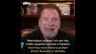 MUST WATCH Arnold Schwarzenegger Revealed The Truth About Ukraine Russia War [upl. by Yevre]