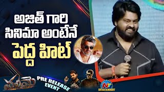 Gopichand Yandamuri Speech At Valimai Pre Release Event  Ajith  Huma Qureshi  Kartikeya  NTV ENT [upl. by Aihsa]