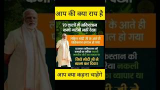 modi ytshort basssong remix remix motivation djremixbass music bass love dj ytshort rem [upl. by Devaj355]