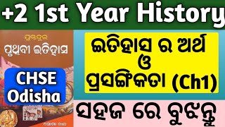 2 First Year History Chapter 1  Etihas ra Artha o Prasangikata  chse odisha [upl. by Ingar912]