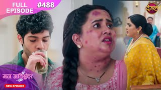 Mann Atisundar  23 Nov 2024  Full Episode 488 Full HD Newepisode  Dangal TV [upl. by Vlada674]