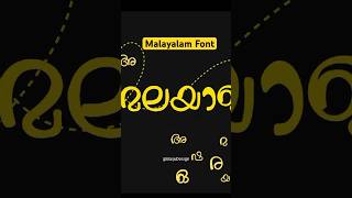 Malayalam Font  Download malayalam malayalamfont font t [upl. by Kenwrick]