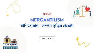 Mercantilism  বাণিজ্যবাদ  ইউরোপের শাসনতন্ত্র [upl. by Lrem872]