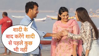 Mujhe Shadi Se Pahle Kuch Check Nahi Karna Yaar Prank On Cute Girl In Mumbai By Desi Boy With Twist [upl. by Notyrb]