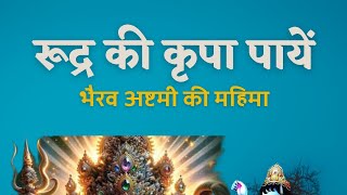 Bhairav Ashtami ki Importance 231124 [upl. by Ayotnahs]