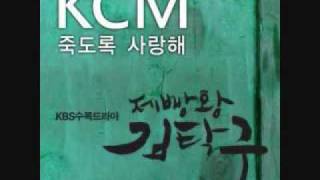 KCM  죽도록 사랑해 Feat Soul Dive [upl. by Briant829]