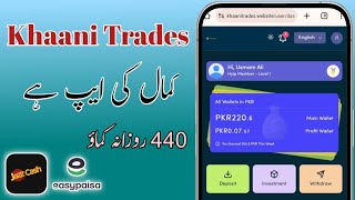 Khaani Trades  New Auto Earning Website  Join Fast  Earn Daily [upl. by Moran]