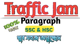 Traffic Jam Paragraph For SSC JSC HSC  Masters Honors  Made Easy Paragraph 2023  BALive [upl. by Napoleon]