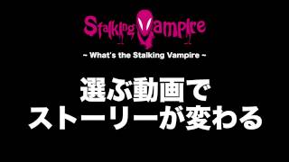 隙間男 Stalking Vampire 222全話公開 [upl. by Khosrow]