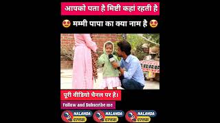 viral Child viral news bihar india video funny reels youtube live school children cute [upl. by Ruosnam]