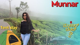 Way to Munnar Tent Stay  travelvlog in Kannada kannada [upl. by Lightfoot]