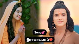 இராமாயணம்❤️Song🌸ramayanamsitaram suntvtrendingtamilstoryramayanamtamilramayanamsuntv [upl. by Botsford]