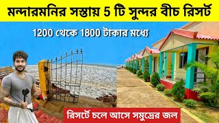 Mandarmani Top 5 Budget Sea Beach Resort  Mandarmani Tour 2023  Mandarmani Tour Guide [upl. by Nileak]