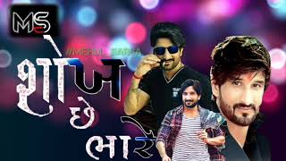 New song gaman santhal raja meldi wada chiya wala sokh che bhari [upl. by Fowle]