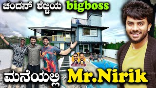 ಚಂದನ್ ಶೆಟ್ಟಿಯ Big Boss ಮನೆಯಲ್ಲಿ MrNirik  Kirik Keerthi  Niranjan Deshpande  Chandan Shetty [upl. by Natsirt]