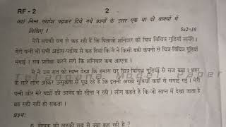 TS  Hindi 10Th Class SSC Board Exam Final Question Paper 2024  TS  SSC 10 Class Final Question [upl. by Elmajian]