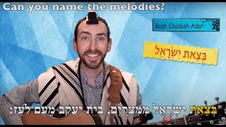 Karaoke Tefillah Rosh Chodesh Adar Hallel [upl. by Aicercal]