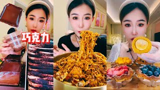 ASMR Dessert Mukbang Eating Creamy Chocolate Cake  Mukbang Eating Show💗🍰🧁 A2 [upl. by Janus901]