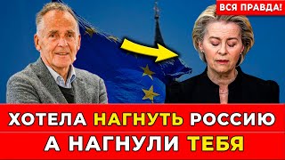 БРАВО Смелый НЕМЕЦКИЙ депутат РАСКРЫЛ провал Урсулы фон дер Ляйен [upl. by Adnotal447]