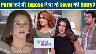 Kumkum Bhagya Rv ने की Khushi की Insult Purvi ने कैसे करेगी नेत्रा के आशिक का पर्दाफाश [upl. by Rodie]